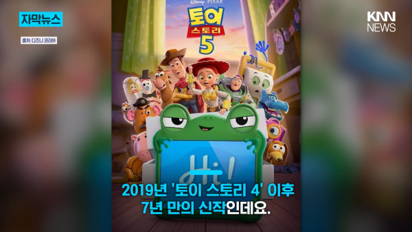 토이스토리 우디 근황