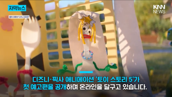 토이스토리 우디 근황