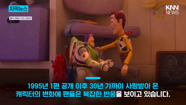 토이스토리 우디 근황