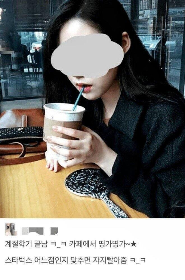 전설의 스타벅스녀