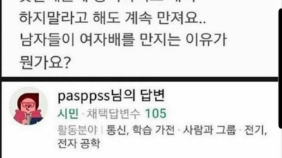 여자 배 만지는걸 왜 좋아하는지 답변한 지식인