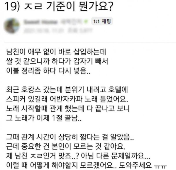 ㅈㄹ 기준이 뭔가요?
