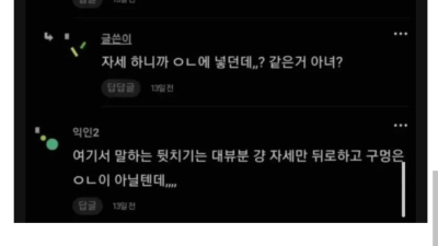 뒤치기 처음 해봤다는 여자