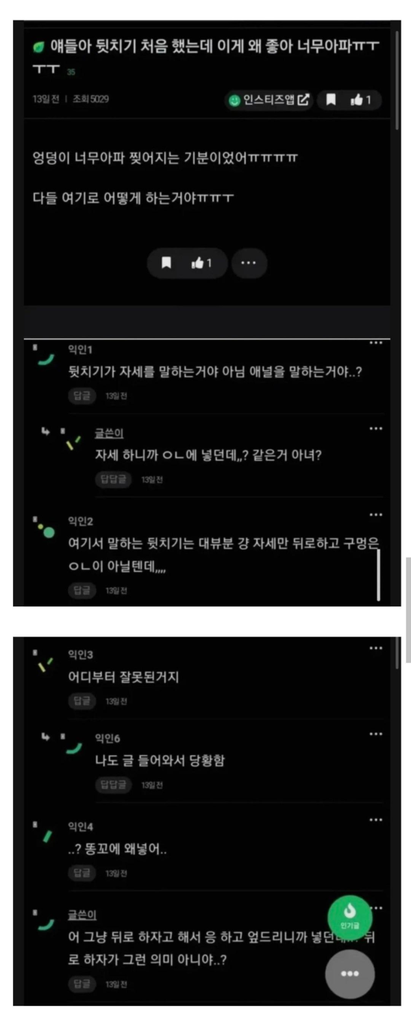 뒤치기 처음 해봤다는 여자