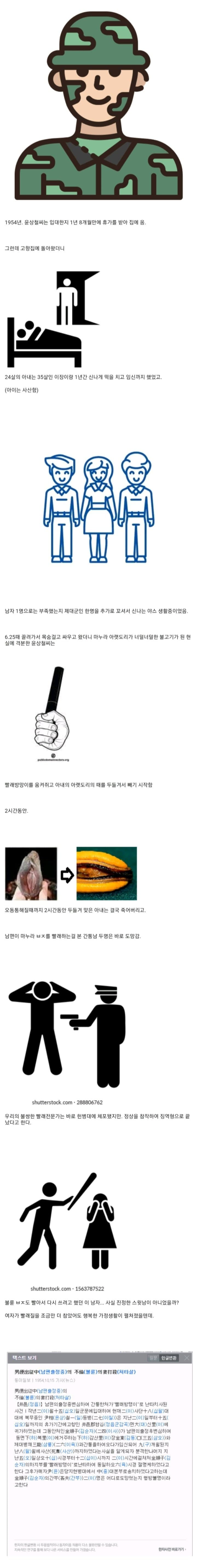 불륜하는 아내 xx를 난타해서 죽인 사건