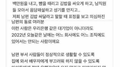 남편 좀 살려달라는 블라인드녀
