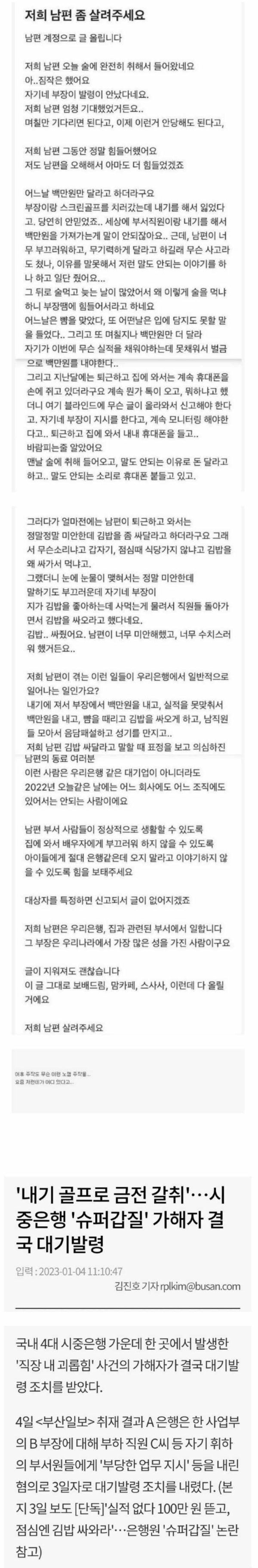 남편 좀 살려달라는 블라인드녀