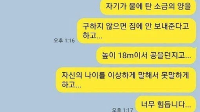 학폭 당하고 있다는 학생