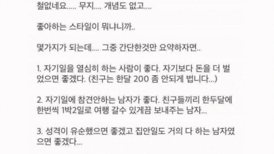 철없는 돌싱 여사친