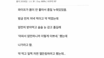 와이프 이쁘다고 칭찬했는데 쫓겨난 남편