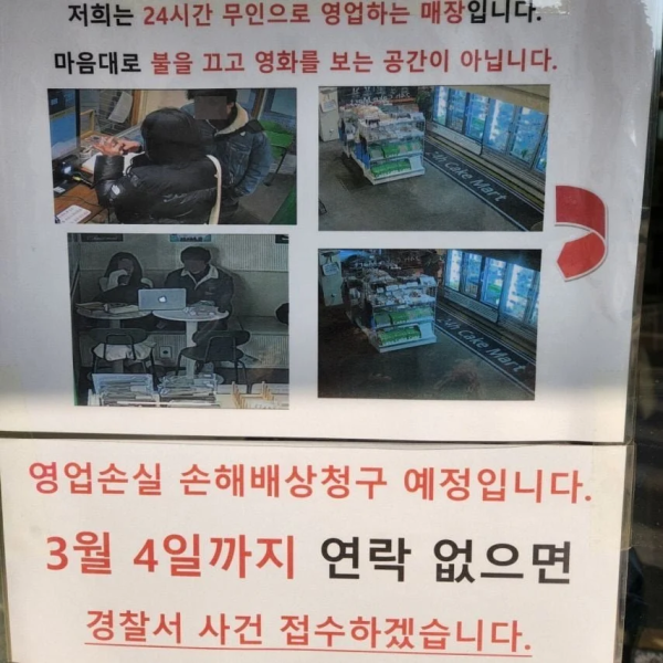 무개념 커플 레전드