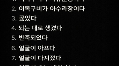 못생겼단 말 대신 하면 좋은 말