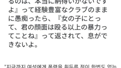 데이트폭력남과 사기는 이유