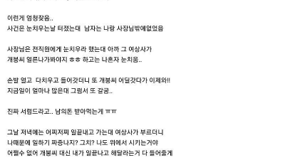 여상사한테 따먹힐뻔한 썰