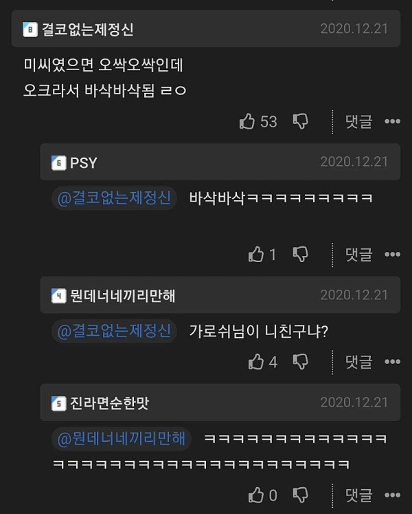 여상사한테 따먹힐뻔한 썰
