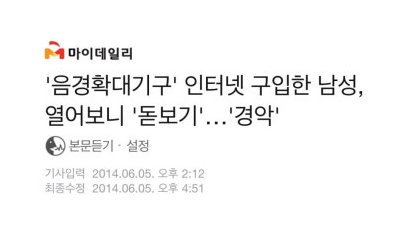 테무산 성인용품 후기