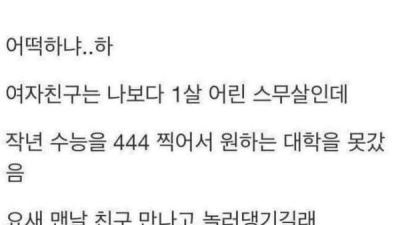 여자친구가 연락이 없는 이유