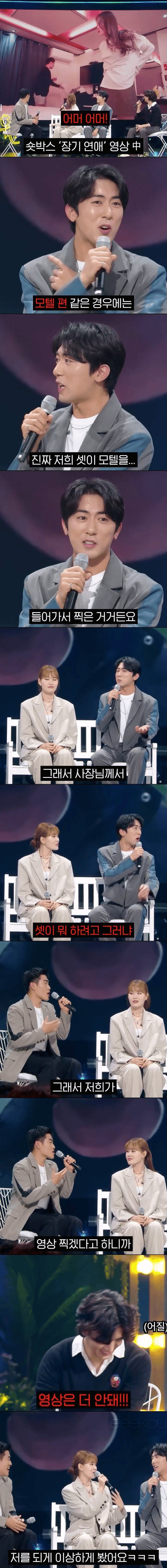 숏박스 장기연애 비하인드 썰