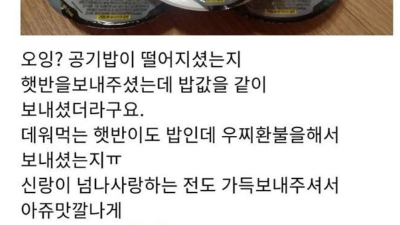 공기밥 시켰더니 오뚜기밥을 준 식당