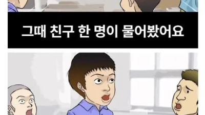 올바른 성교육 만화