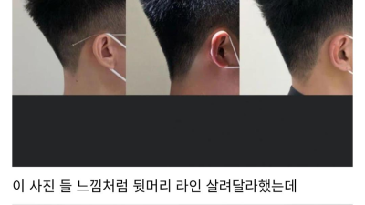 4만원짜리 커트 후기