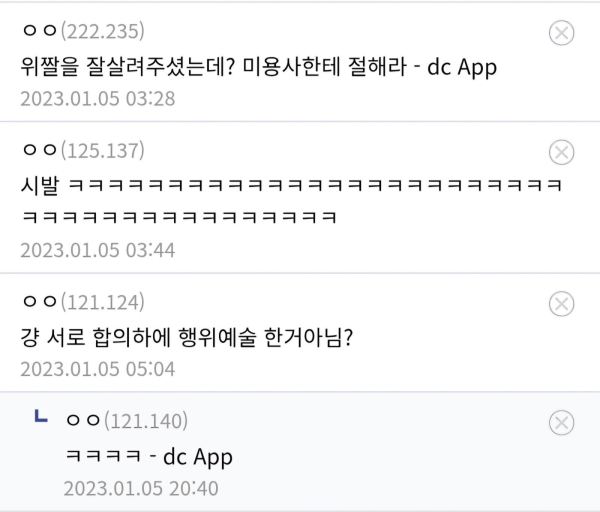 4만원짜리 커트 후기