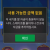 에스게임후기