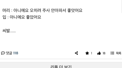 병원에서 말실수 한 썰