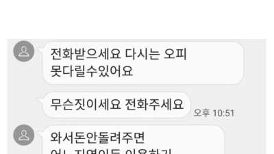 오피 갔다가 돈 훔친 썰