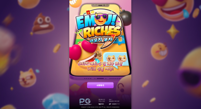 피지소프트 이모지 부자[슬롯까불이]