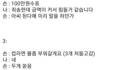 편돌이 이틀차 후기