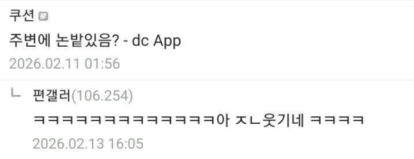 편돌이 이틀차 후기