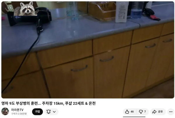 2만 유튜버 논란