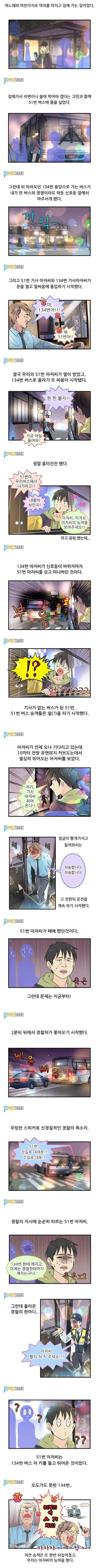 부산 레전드 버스기사 썰