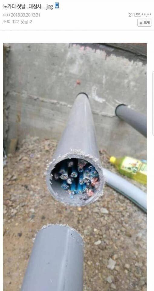 노가다 첫날 대참사