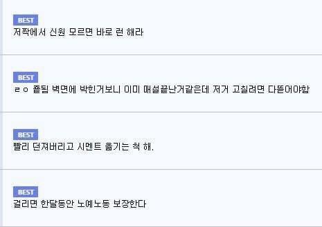 노가다 첫날 대참사