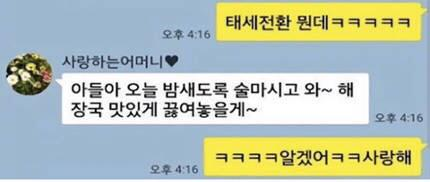 엄마의 빠른 태세 전환