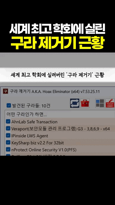 구라제거기 근황