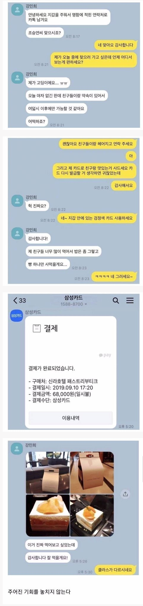 지갑을 주운 여고생