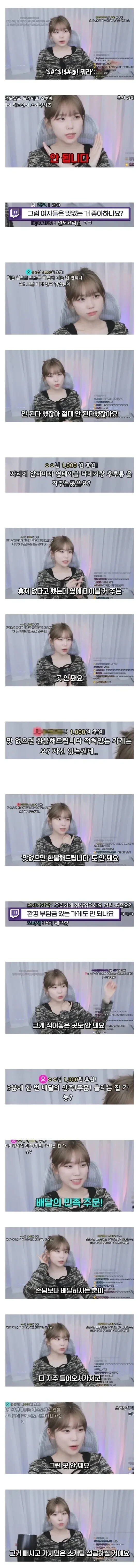 여자가 알려주는 소개팅 팁