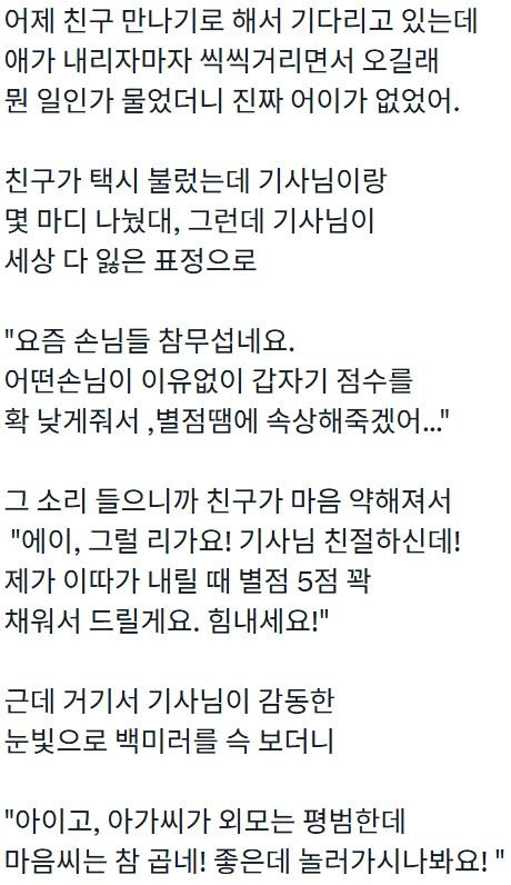 평점이 낮을 수밖에 없던 이유
