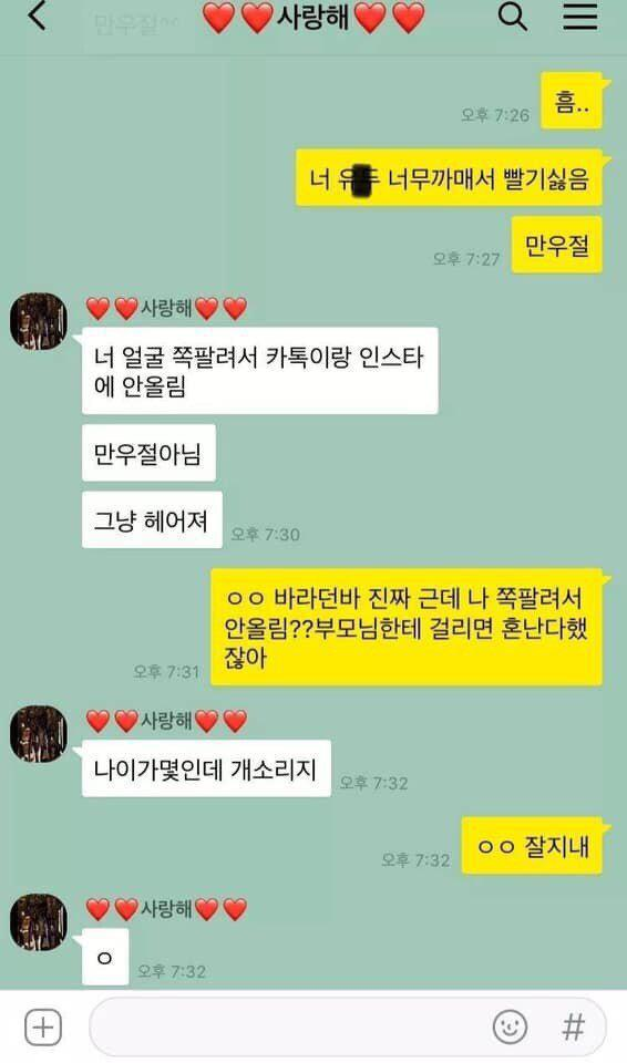 만우절 커플 대참사