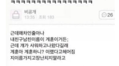 어떤 여자가 남친한테 차인 이유