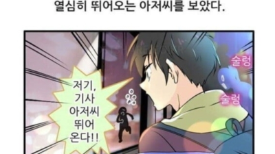 부산 레전드 버스기사 썰