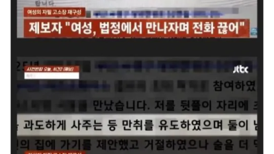 외국인도 피할 수 없는 한국여성의 매운맛