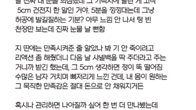 킹카인줄 알았던 남자친구의 비밀