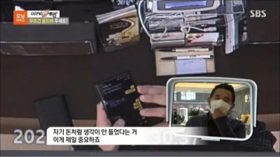 2억5천만원 어치 골드바 사러 온 청년