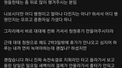 악마 선임의 실체