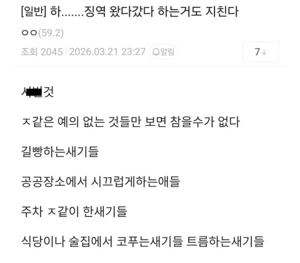교도소를 제집처럼 드나드는 디시인