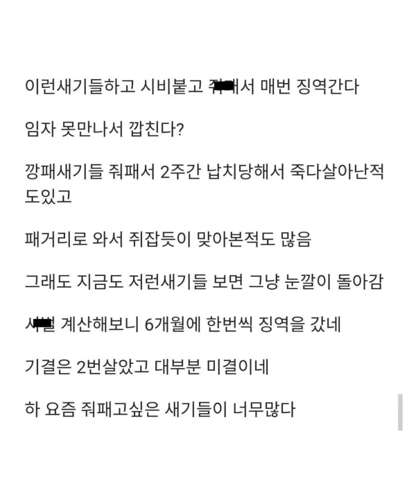 교도소를 제집처럼 드나드는 디시인